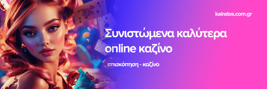 Νέα Διαδικτυακά Καζίνο Οδηγός για τους Παίκτες 382637443 Νέα Διαδικτυακά Καζίνο Οδηγός για τους Παίκτες 382637443