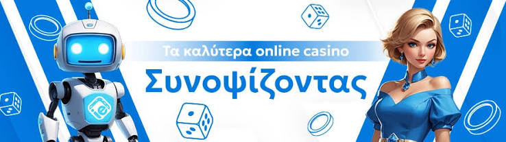 Τα Καλύτερα Online Καζίνο στην Ευρώπη 398397271 Τα Καλύτερα Online Καζίνο στην Ευρώπη 398397271